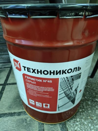 Лот: 25557436. Фото: 1. Герметик N°45, Технониколь, серый. Клеи, герметики, пена монтажная, клейкие ленты