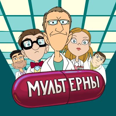 Лот: 24292371. Фото: 1. МУЛЬТЕРНЫ. Видеозаписи, фильмы