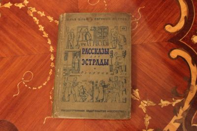 Лот: 8727489. Фото: 1. Книга. Сборник рассказов, былин... Книги