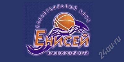 Лот: 626046. Фото: 1. бк енисей абонимент на весь сезон. Подарочные сертификаты, купоны, промокоды