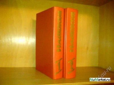 Лот: 2545384. Фото: 1. В. Маяковский - Двухтомник. Художественная