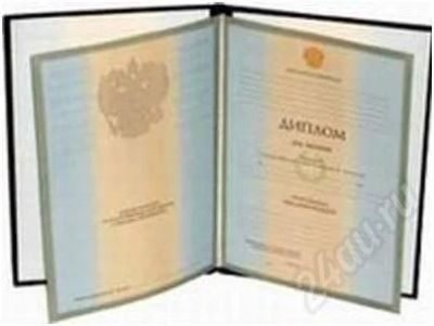 Лот: 209858. Фото: 1. дипломная работа на 5 Юр Фак. Другое (дети растут)