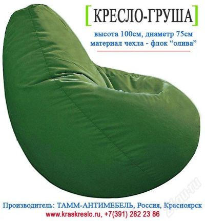 Лот: 35556. Фото: 1. Кресло-груша. Новое. Красноярск