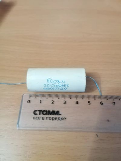 Лот: 25305571. Фото: 1. Конденсаторы К73-14 0.047мкФ 4кВ... Конденсаторы