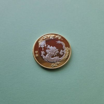 Лот: 25517775. Фото: 1. Китай, 10 юаней 2024 года - Год... Азия