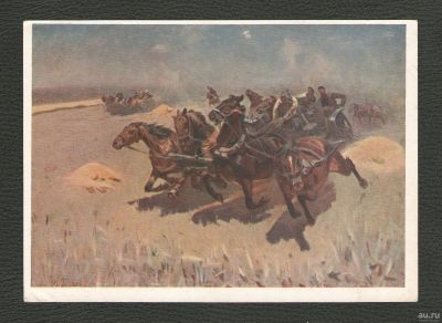 Лот: 16448003. Фото: 1. Открытка. Гознак. 1951 год. Живопись... Открытки, конверты