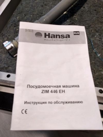 Лот: 11487166. Фото: 1. Hansa ZIM 446 EH ( по запчастям... Посудомоечные машины