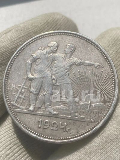 Лот: 19679208. Фото: 1. 1 рубль, 1924 !!!Цена подарок... Россия и СССР 1917-1991 года