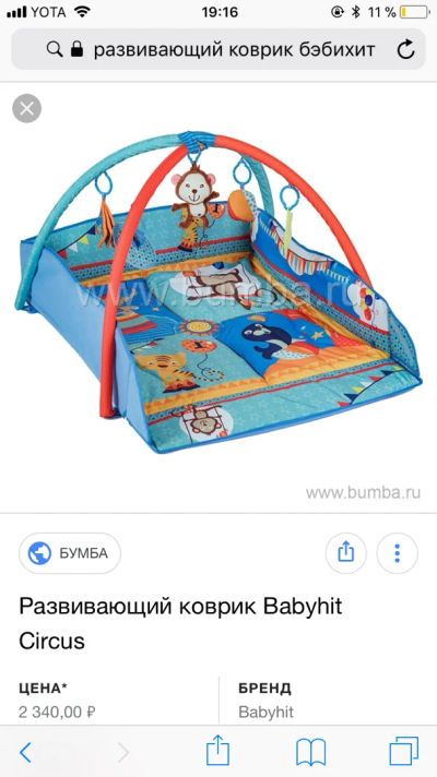 Лот: 11356839. Фото: 1. Развивающий коврик. Развивающие коврики
