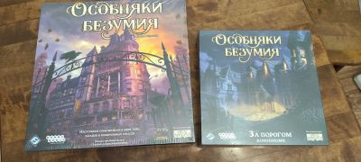 Лот: 19817829. Фото: 1. Особняки безумия Вторая редакция... Настольные игры, карты