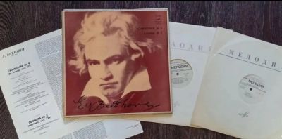 Лот: 25433596. Фото: 1. Бетховен - Симфония 9, ре минор... Аудиозаписи