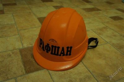 Лот: 2312800. Фото: 1. Каска "Рафшан". Сувенирные мелочи