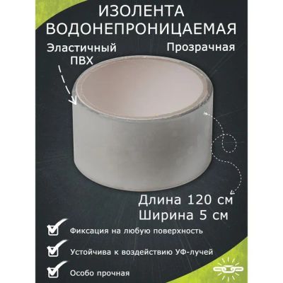 Лот: 25617110. Фото: 1. Водонепроницаемая клейкая лента... Диски