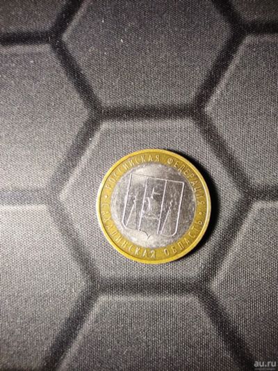 Лот: 17161936. Фото: 1. Монета 10₽ юбилейная (2). Европа