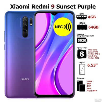 Лот: 16393952. Фото: 1. Новый Xiaomi Redmi 9 64GB Sunset... Смартфоны