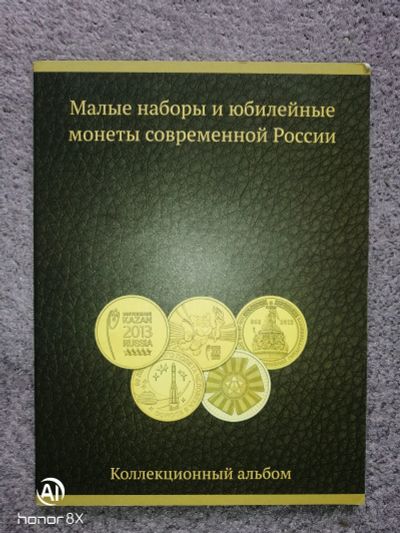 Лот: 18183522. Фото: 1. Альбом коллекции. Аксессуары, литература