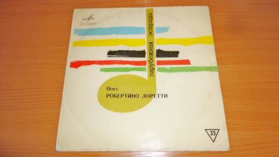 Лот: 18413931. Фото: 1. " Робертино Лоретти " средняя... Аудиозаписи
