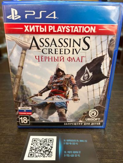 Лот: 15071405. Фото: 1. Assassin's Creed IV: Black Flag... Игры для консолей