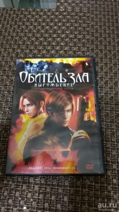 Лот: 13318768. Фото: 1. DVD Обитель зла (Resident Evil... Видеозаписи, фильмы