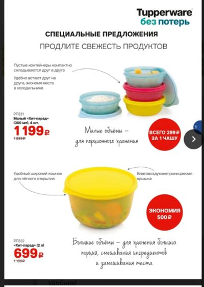 Лот: 14959330. Фото: 1. Хит парад 300 мл 4 шт. Tupperware. Контейнеры, банки