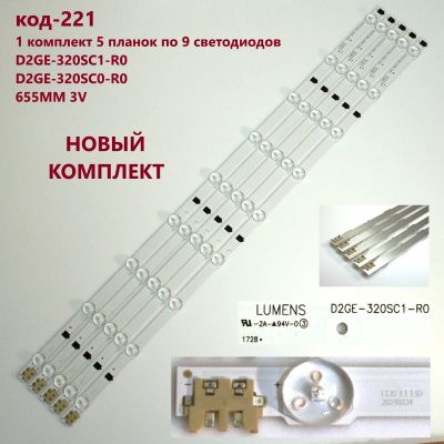 Лот: 16703347. Фото: 1. 221 p-30 LED LCD String Strip... Запчасти для телевизоров, видеотехники, аудиотехники