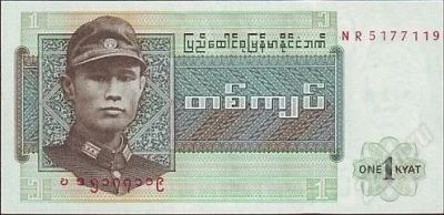Лот: 36290. Фото: 1. Бирма. 1 кьят 1972г. Идеал!. Азия