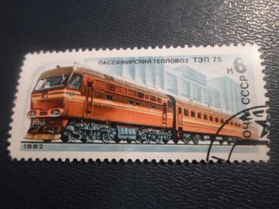 Лот: 17263569. Фото: 1. Марка для Вашей коллекции. №26084. Марки