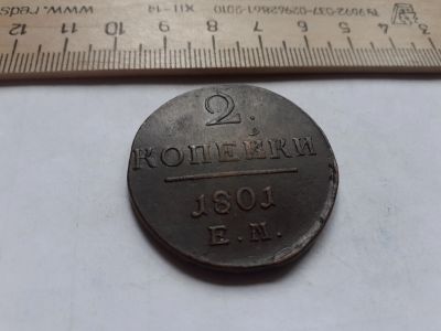Лот: 17870953. Фото: 1. (№3885 ) 2 копейки 1801 года... Россия до 1917 года