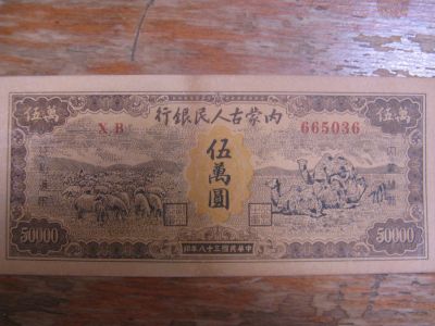 Лот: 12605170. Фото: 1. Китай 5000 юаней 1949 года. Внутренняя... Азия