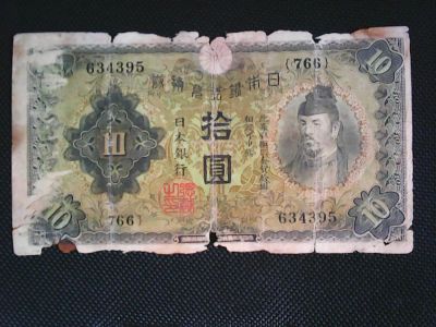 Лот: 7113768. Фото: 1. Япония 1930. 10 иен. Азия