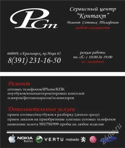 Лот: 1609658. Фото: 1. Сервисный центр РСТ "Контакт... Кнопочные мобильные телефоны