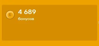 Лот: 24337437. Фото: 1. Бонусы Спортмастер 4600 Бесплатно... Подарочные сертификаты, купоны, промокоды