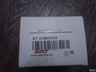 Лот: 13828338. Фото: 1. Подшипник ступицы RR ST43BWD03... Ходовая, подвеска, рулевое управление