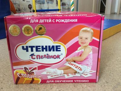 Лот: 6742006. Фото: 1. Чтение с пеленок по методу Глена... Развивающие
