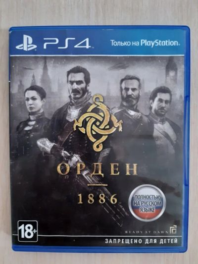 Лот: 15896568. Фото: 1. Орден 1886. Игры для консолей