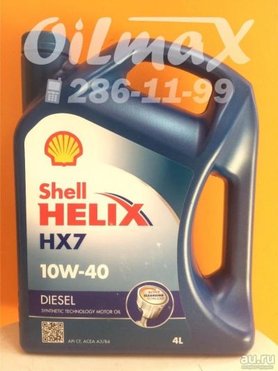 Лот: 9996810. Фото: 1. масло моторное Shell Helix Diesel... Масла, жидкости