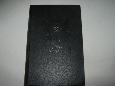 Лот: 7146367. Фото: 1. Петр 1. А.Толстой. 1983 года. Художественная