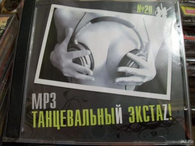 Лот: 9858388. Фото: 1. Сборник: Танцевальный экстаз... Аудиозаписи