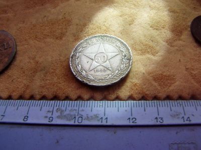Лот: 7934523. Фото: 1. Отличное предложение- 50 копеек... Россия и СССР 1917-1991 года