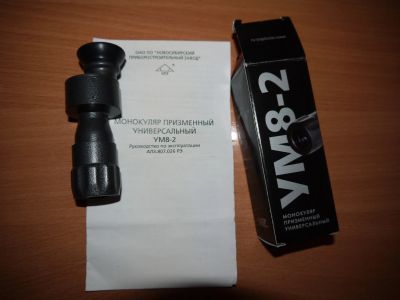 Лот: 16056794. Фото: 1. Монокуляр призменный ум8-2 оптика. Бинокли