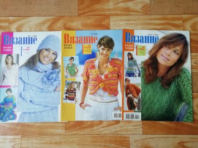 Лот: 17583022. Фото: 1. Журналы.Вязание. 2006. Рукоделие