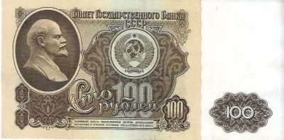 Лот: 24594413. Фото: 1. 100 рублей 1961 год . Серия АН... Россия, СССР, страны СНГ