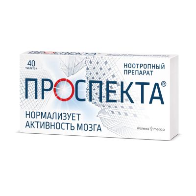 Лот: 23987572. Фото: 1. Проспекта таб. для рассасыв... Лекарства