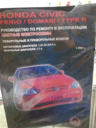 Лот: 10804564. Фото: 1. Honda Domani c 2001-05. Транспорт