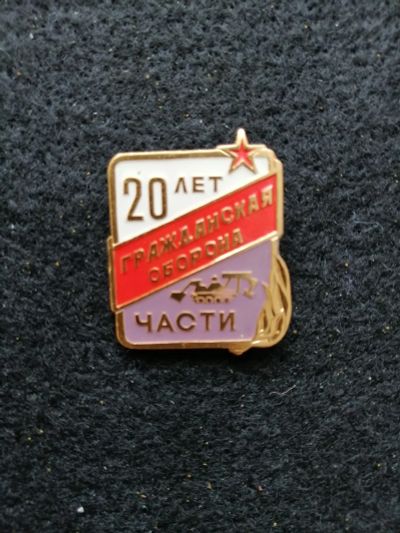 Лот: 20206191. Фото: 1. значок. Юбилейные