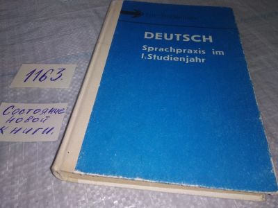 Лот: 19118175. Фото: 1. Бердичевский А.Л., Гиниатуллин... Для вузов