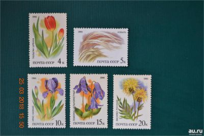 Лот: 12543062. Фото: 1. Марки СССР 1986г. Степные растения... Марки