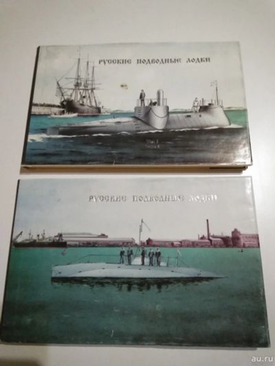 Лот: 15223412. Фото: 1. Русские подводные лодки (тираж... История