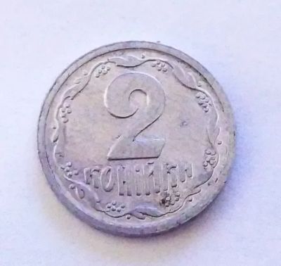 Лот: 25038868. Фото: 1. Украина 2 копейки 1993. Страны СНГ и Балтии