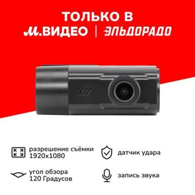 Лот: 24472761. Фото: 1. Автомобильный видеорегистратор... Видеорегистраторы,  радар-детекторы, системы парковки